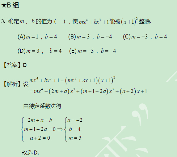 太奇 數(shù)學 解析