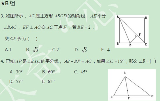 【太奇MBA 2014年9月10日】MBA數(shù)學(xué)每日一練