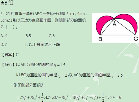 【太奇MBA 2014年9月18日】MBA數(shù)學(xué)每日一練 解析