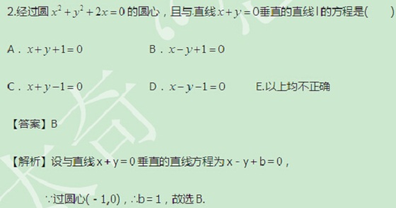 【太奇MBA 2014年9月23日】MBA數(shù)學(xué)每日一練 解析