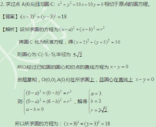 【太奇MBA 2014年9月25日】MBA數(shù)學(xué)每日一練 解析